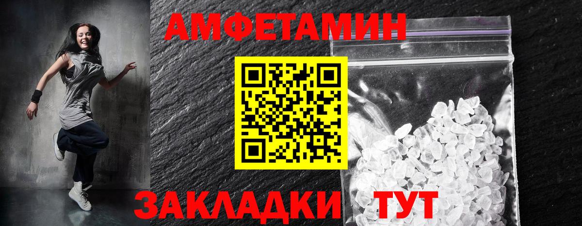 Набережные Челны  Амфетамин 97%  АМФЕТАМИН  Вход с VPN 