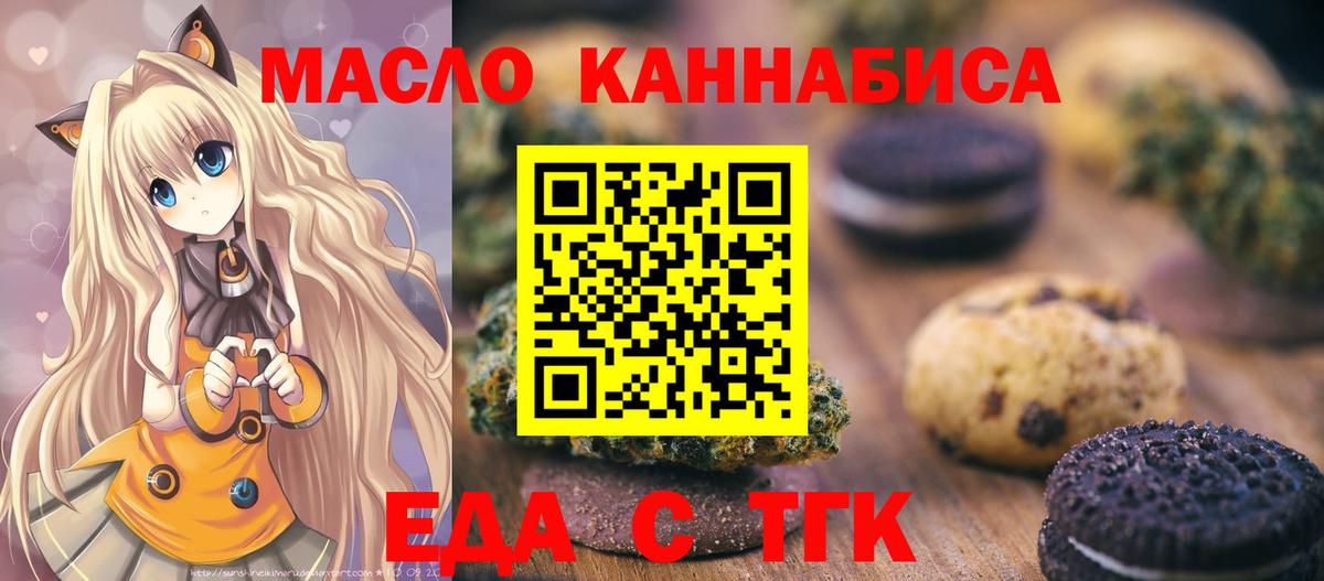 Печенье с ТГК конопля Набережные Челны