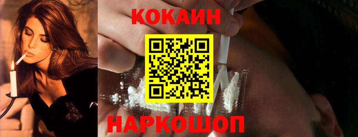 COCAIN Боливия Набережные Челны