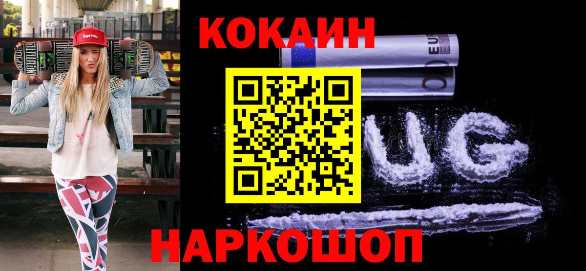 КОКАИН Перу  Кокаин 99%  Cocaine  Вход с VPN  Набережные Челны 