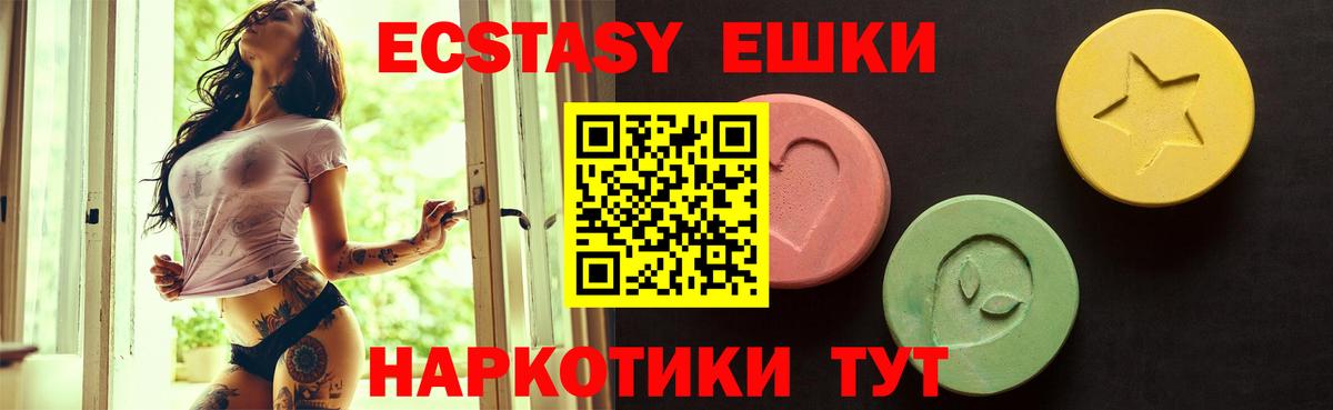ЭКСТАЗИ  Вход с VPN  Экстази 280мг  Набережные Челны  ЭКСТАЗИ MDMA 