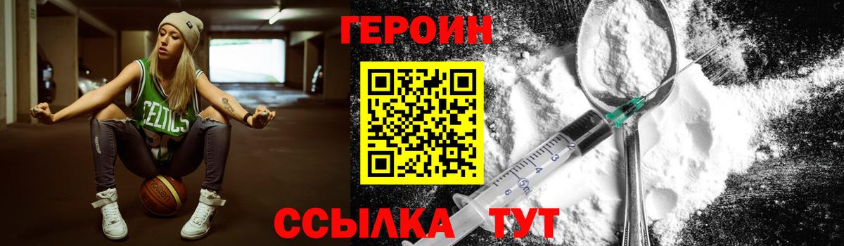 Героин  Вход с VPN  Набережные Челны  ГЕРОИН афганец 