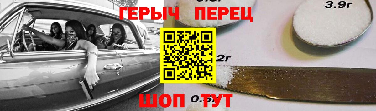 ГЕРОИН герыч Набережные Челны