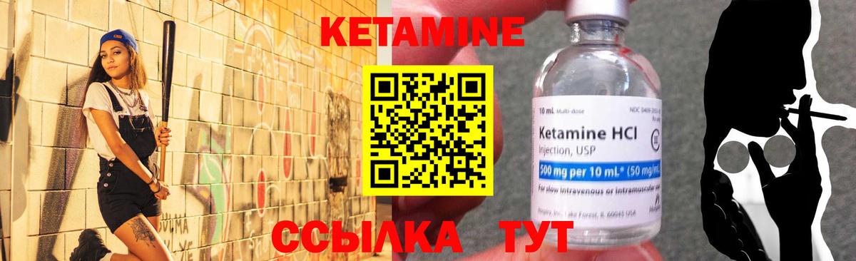 Кетамин VHQ  КЕТАМИН VHQ  Вход с VPN  Набережные Челны 