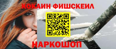 кокаин премиум Донской