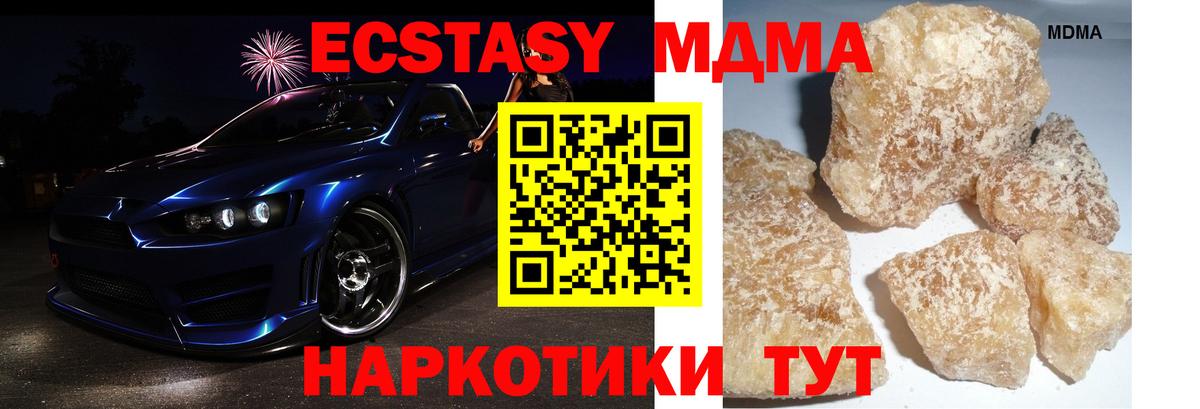 МДМА  Вход с VPN  Набережные Челны  MDMA кристаллы 