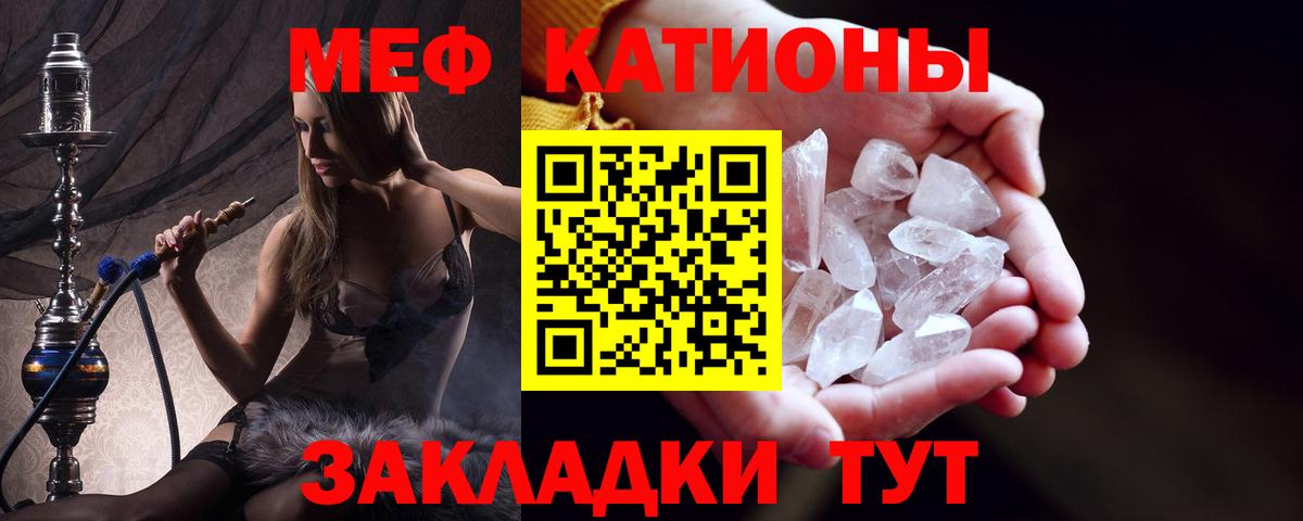Меф мяу мяу кристаллы Набережные Челны