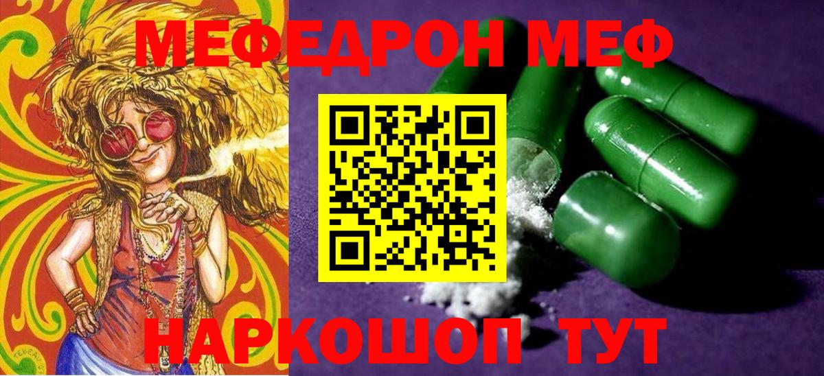 Мефедрон  Мефедрон mephedrone  Вход с VPN  Набережные Челны  МЯУ-МЯУ VHQ 