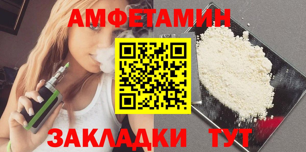 МЕТАМФЕТАМИН витя Набережные Челны