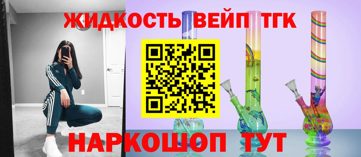 Набережные Челны  ТГК THC oil  Вход с VPN  Дистиллят ТГК концентрат 